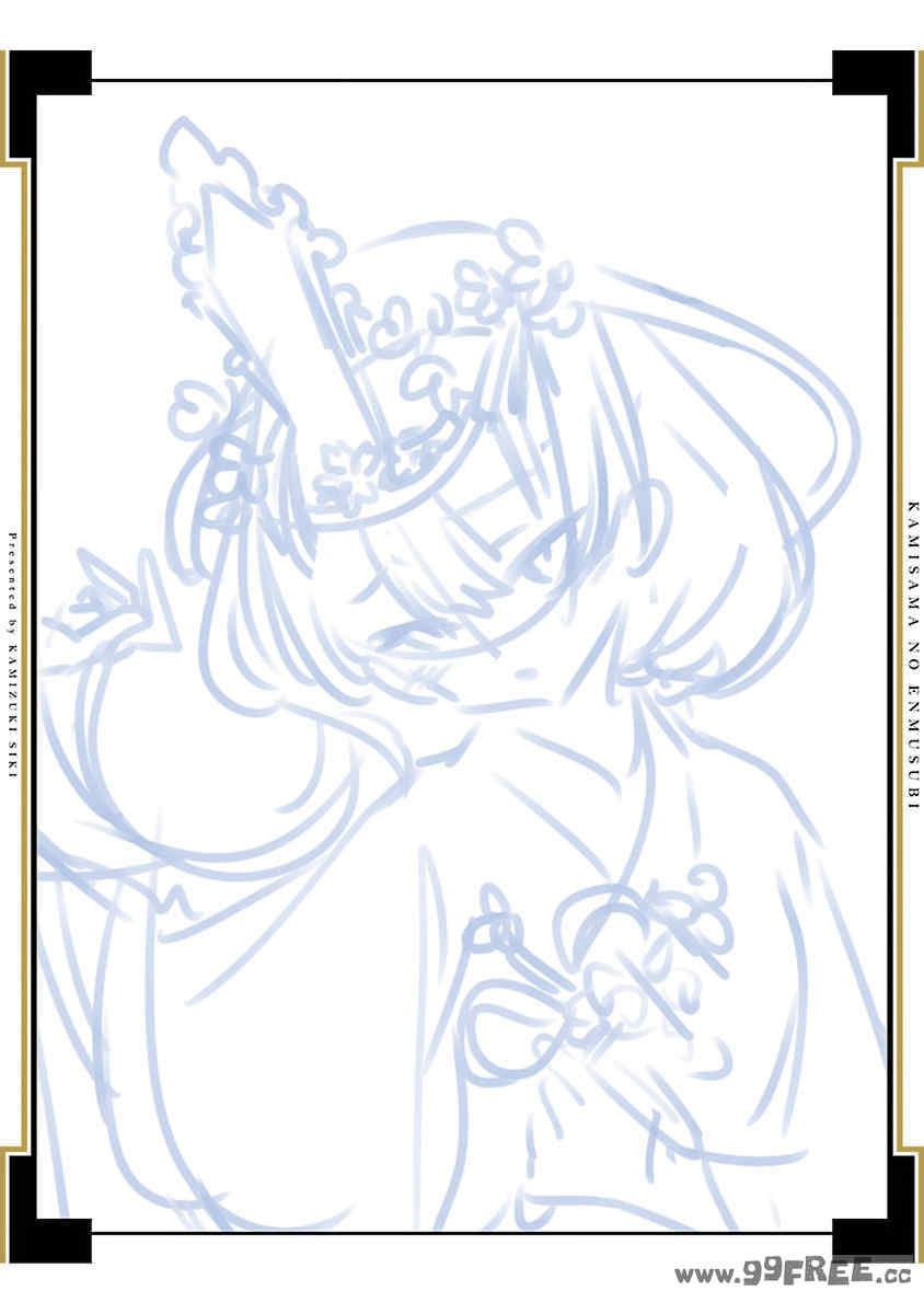 [守月史貴] 神さまの怨結び 第11巻