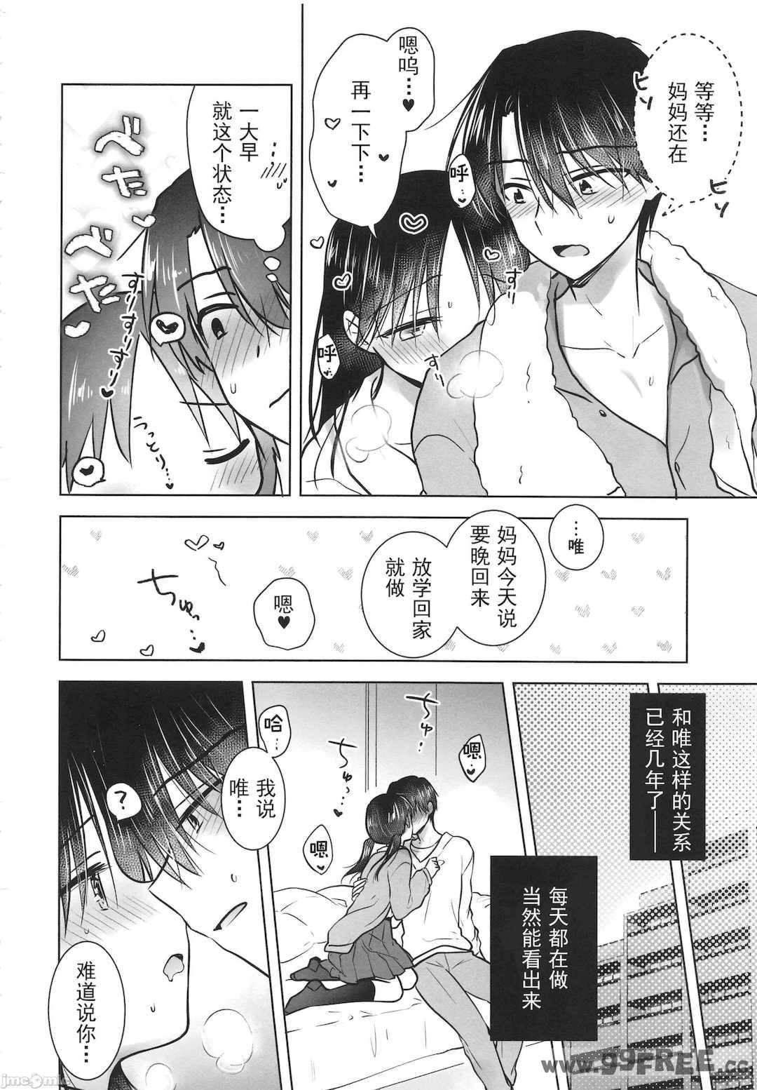 [アクアドロップ (三上ミカ)] おやすみせっくす|睡前爱爱