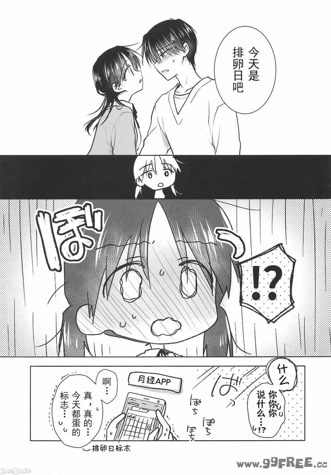 [アクアドロップ (三上ミカ)] おやすみせっくす|睡前爱爱