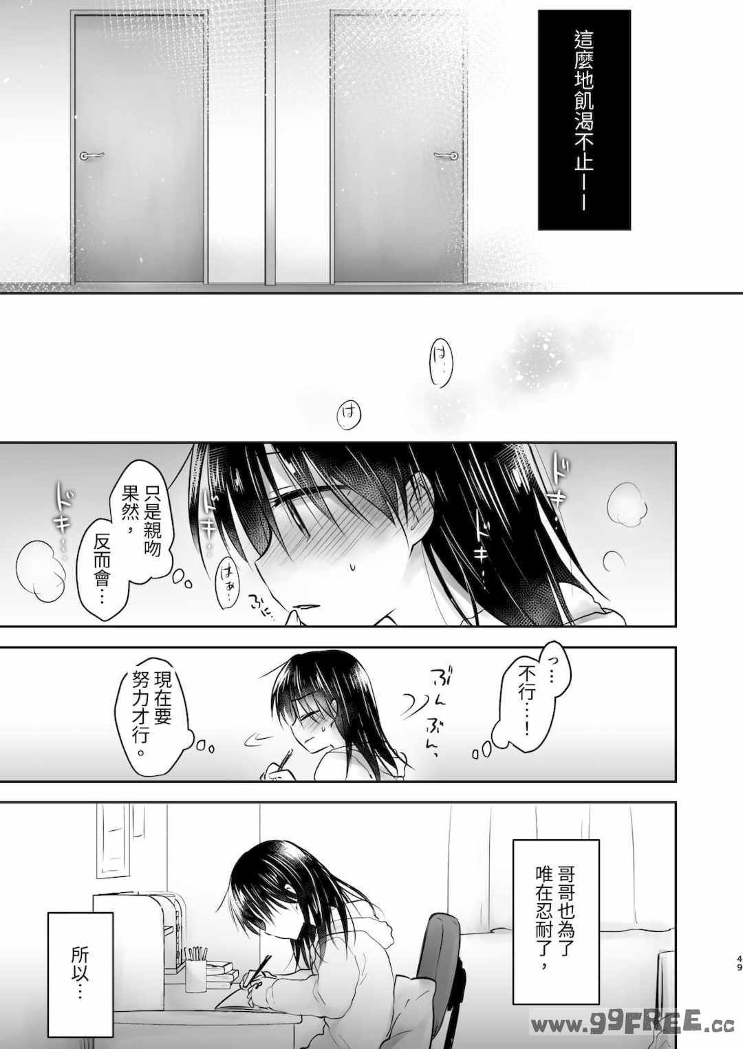 [アクアドロップ (三上ミカ)] おやすみせっくす|睡前爱爱