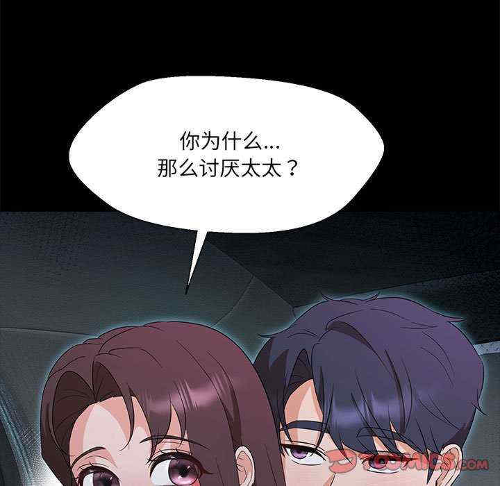 嫁入豪门的老师