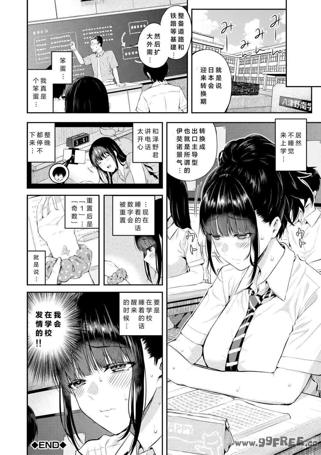 [シオロク] 夏の発情、キミと生殖