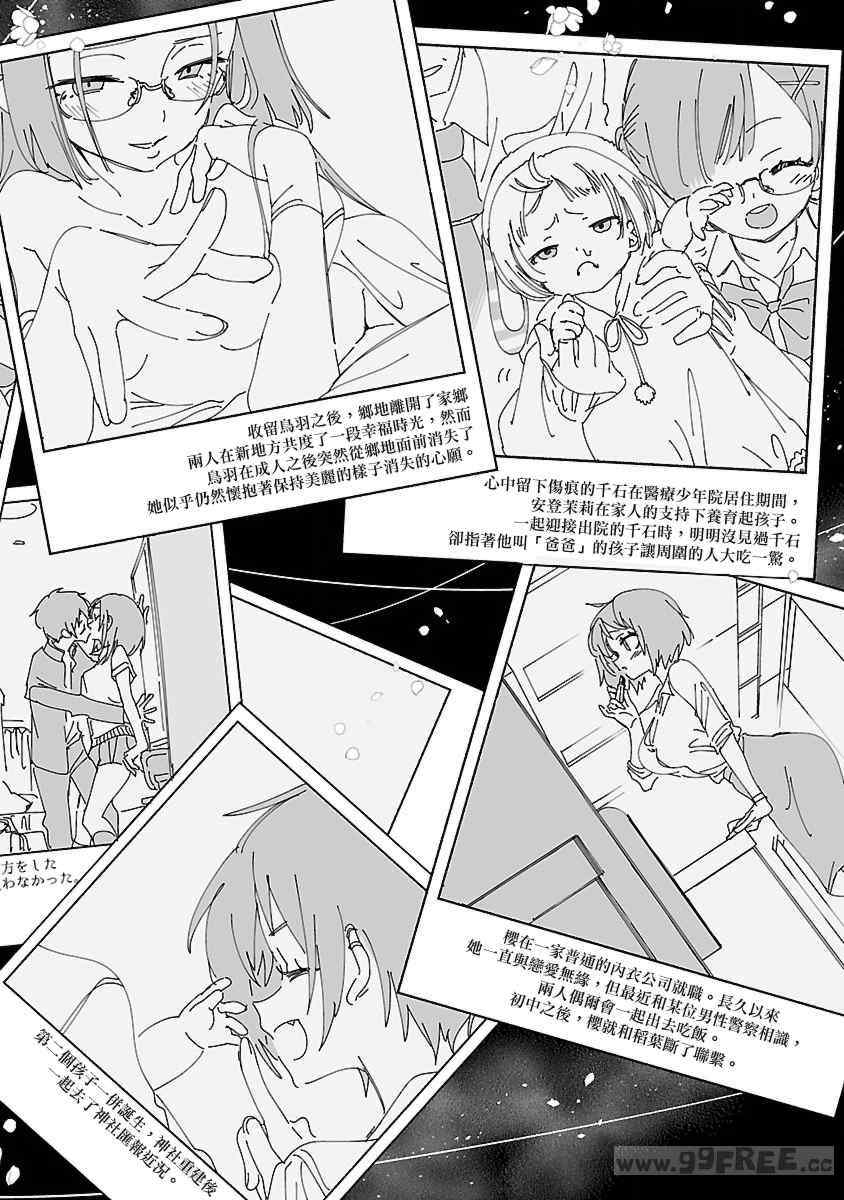 [守月史貴] 神さまの怨結び 第12巻