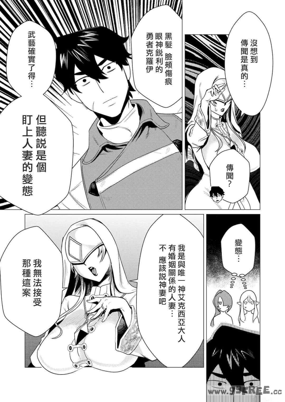 [遠山ブリン] 勇者さまは報酬に人妻をご希望です