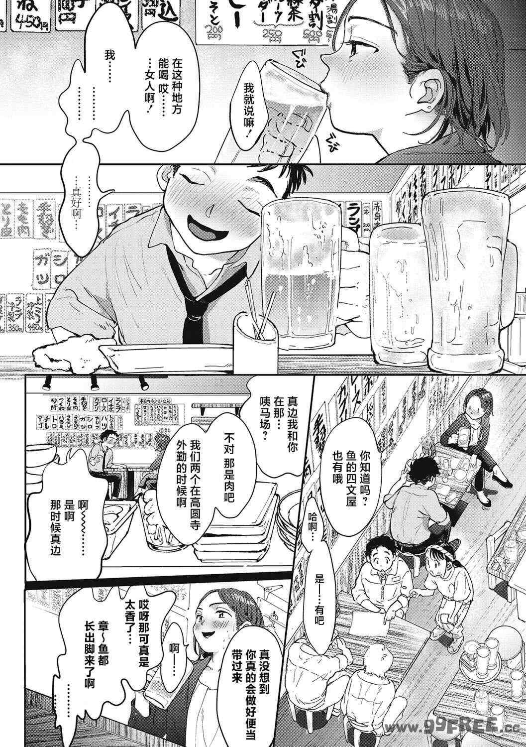 [でんぶ腿] キミの体温｜你的体温