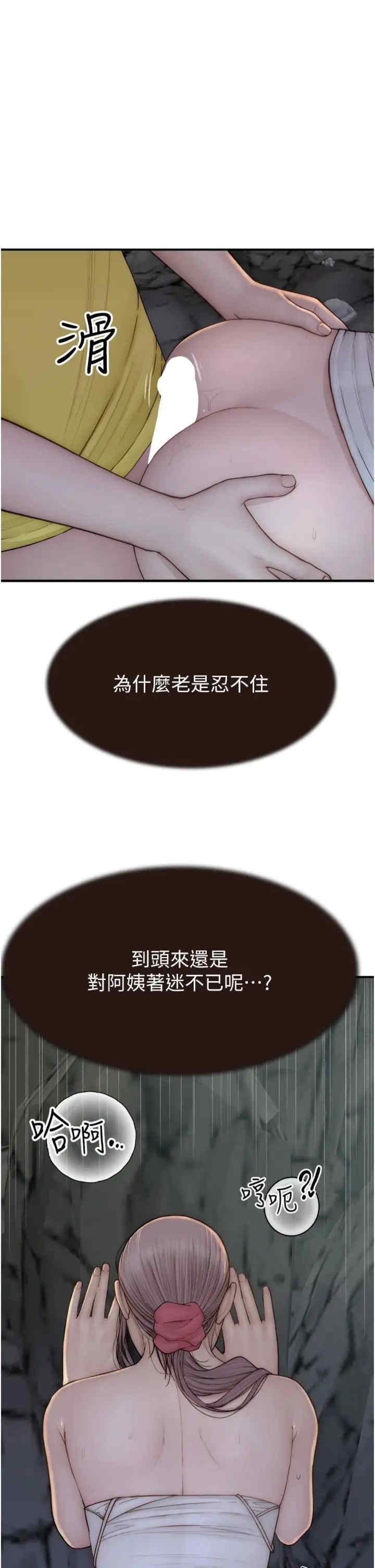 继母的香味