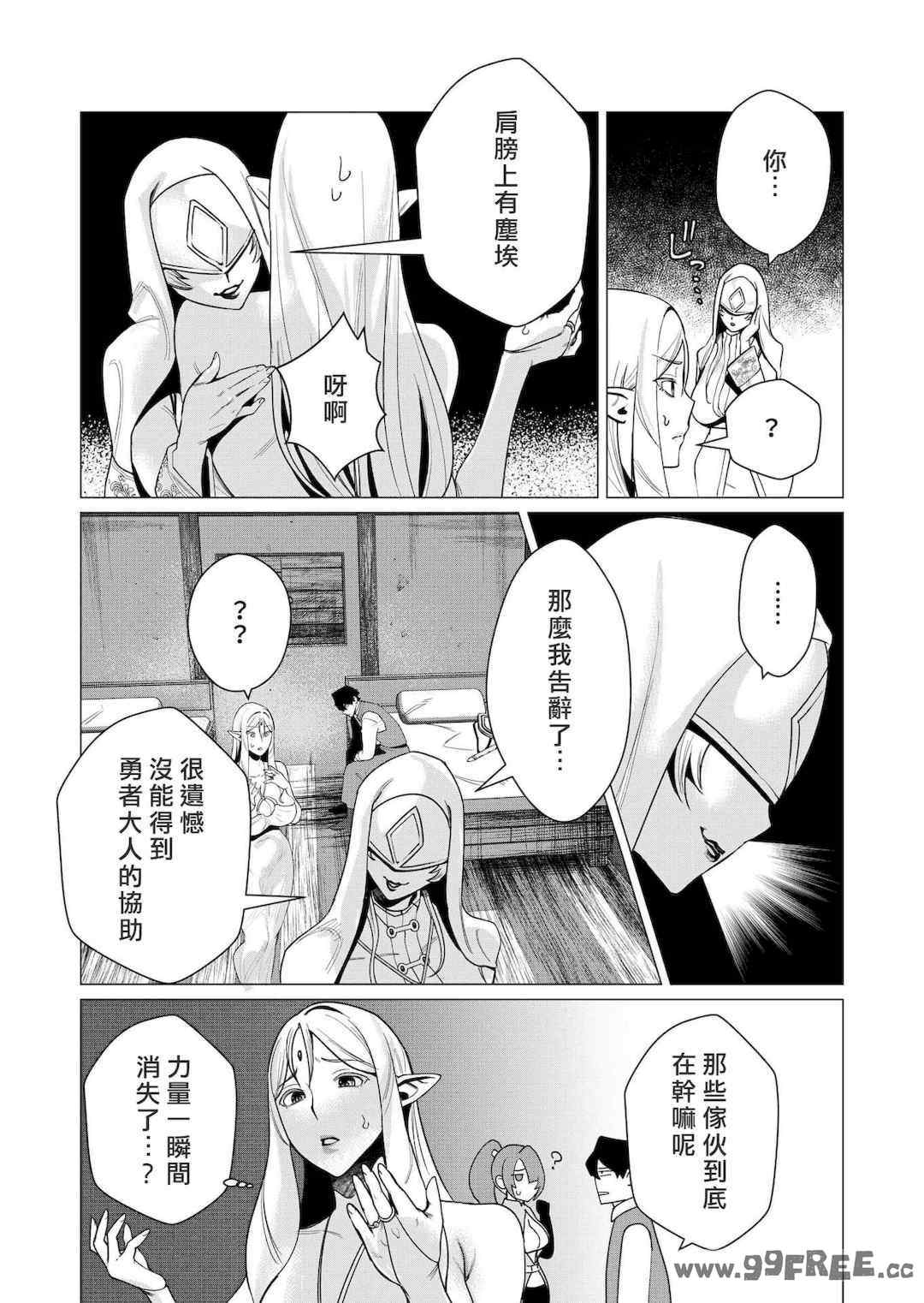 [遠山ブリン] 勇者さまは報酬に人妻をご希望です