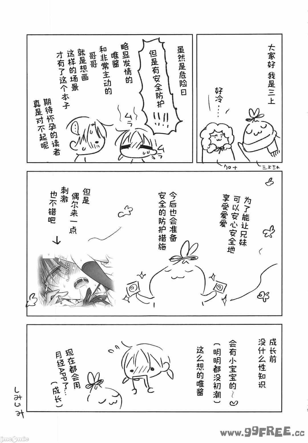 [アクアドロップ (三上ミカ)] おやすみせっくす|睡前爱爱