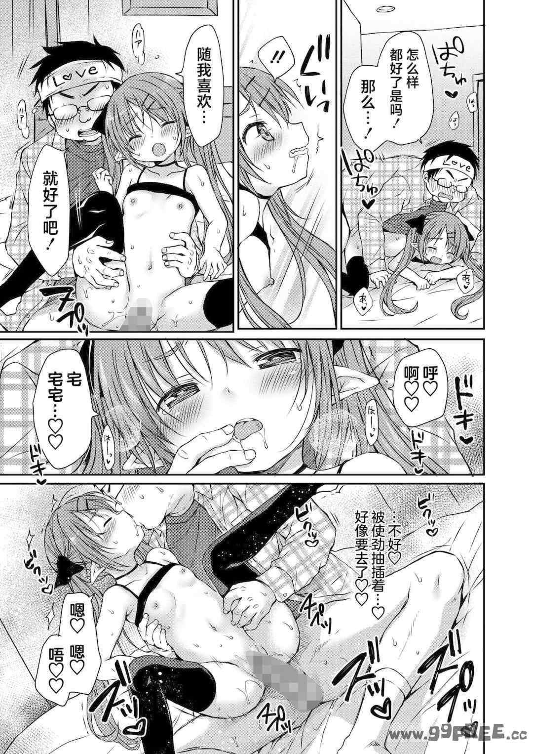 [Rico] 僕を惑わす小さなカラダ