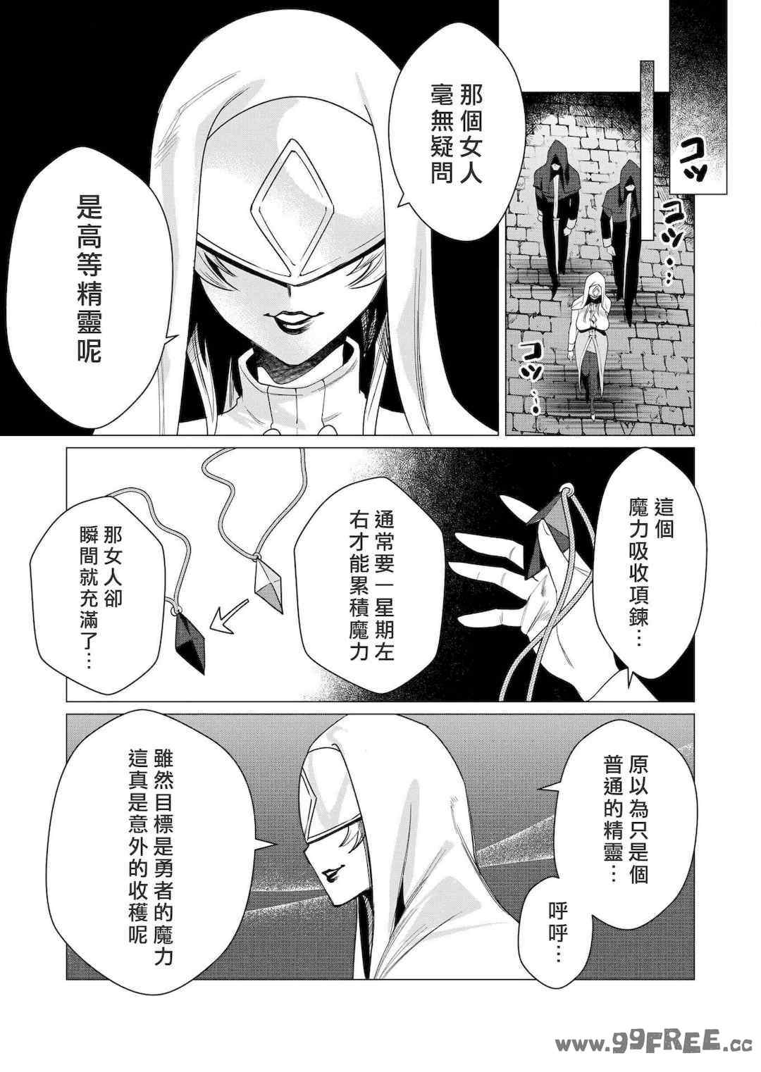 [遠山ブリン] 勇者さまは報酬に人妻をご希望です