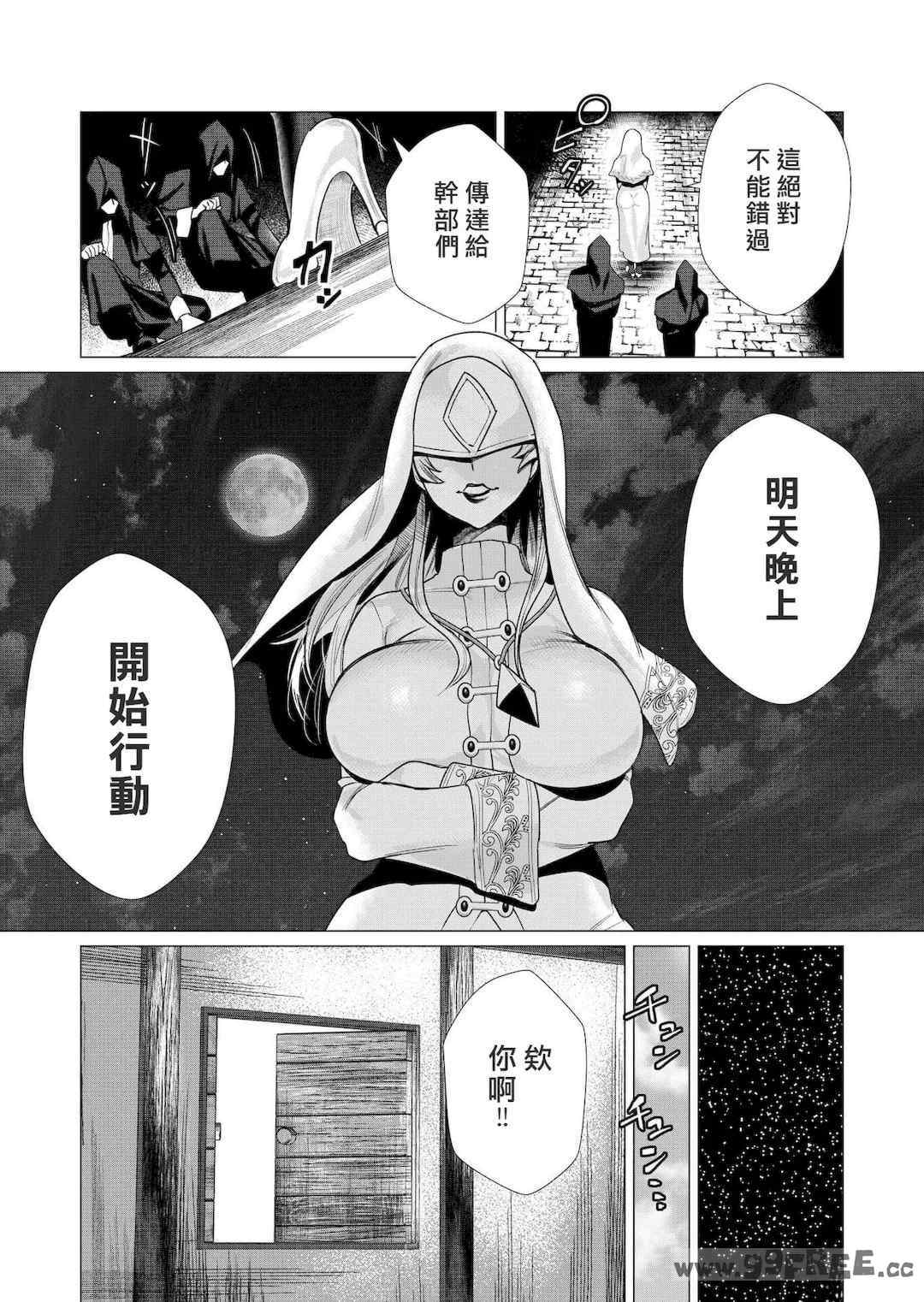 [遠山ブリン] 勇者さまは報酬に人妻をご希望です