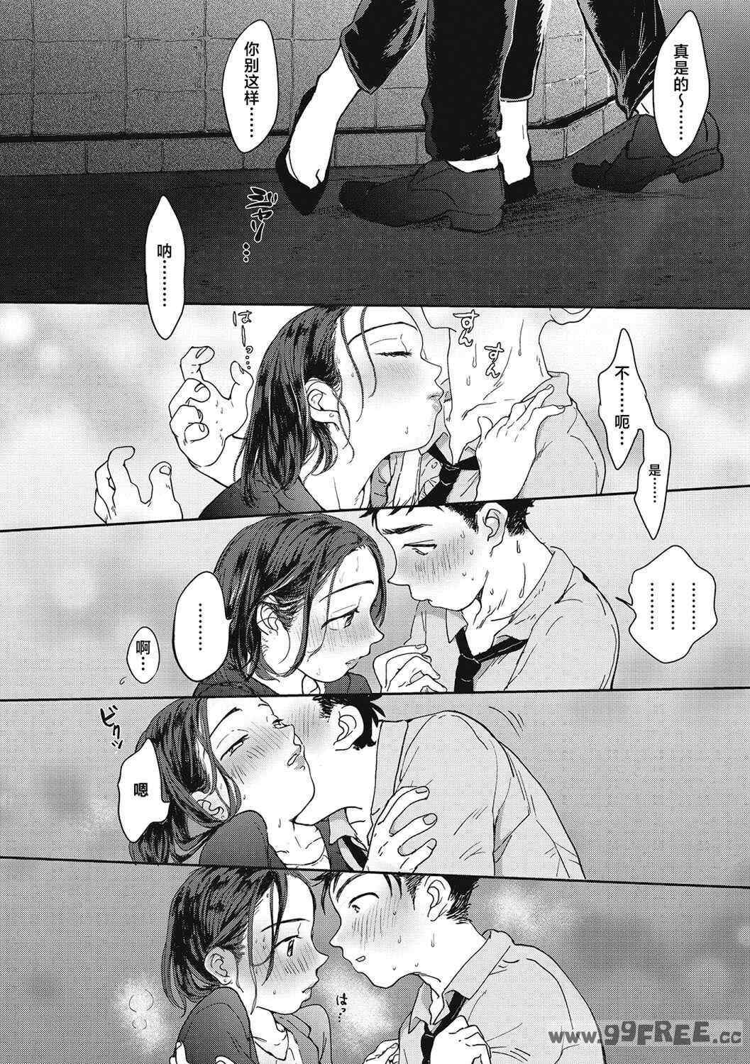 [でんぶ腿] キミの体温｜你的体温