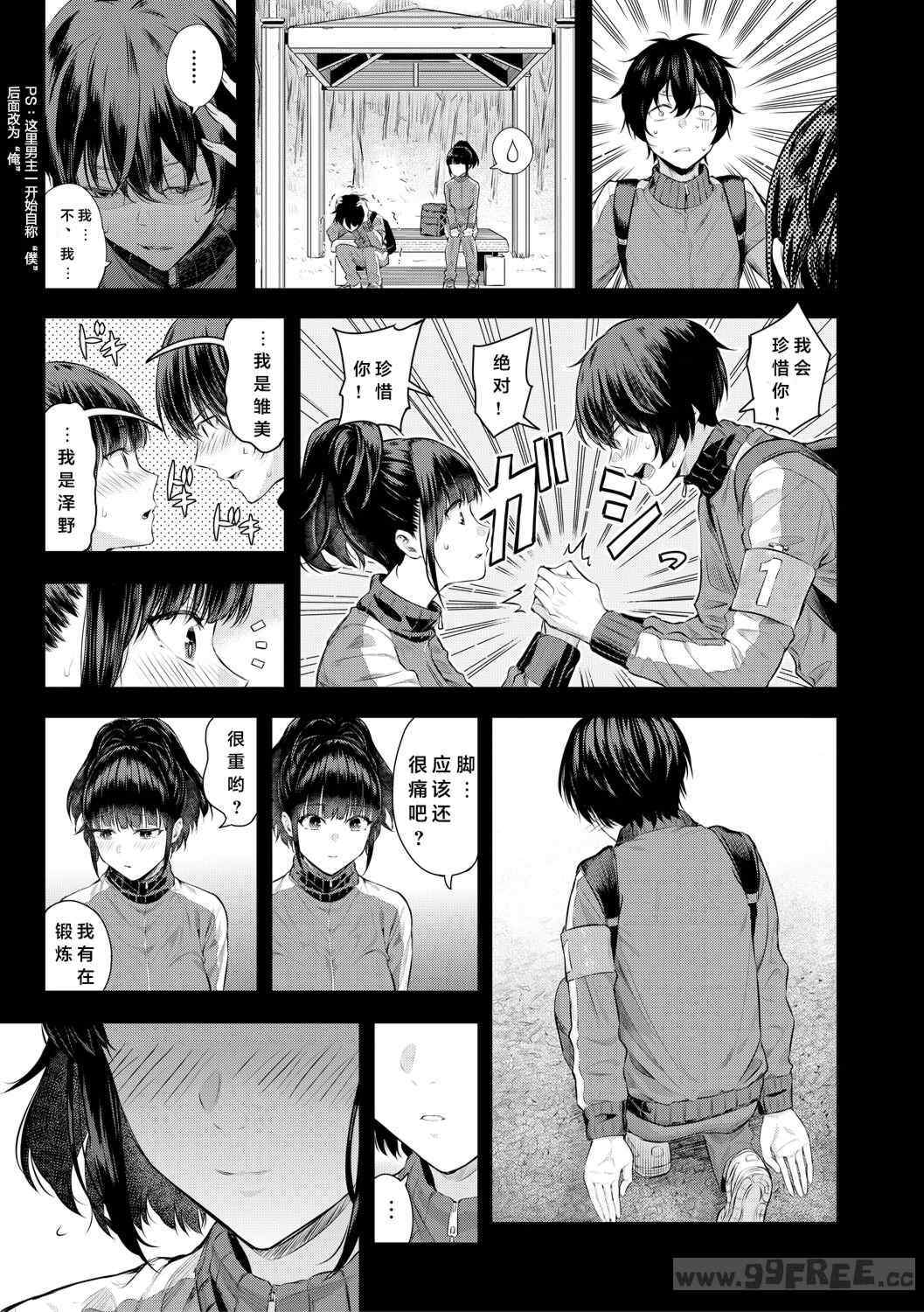 [シオロク] 夏の発情、キミと生殖