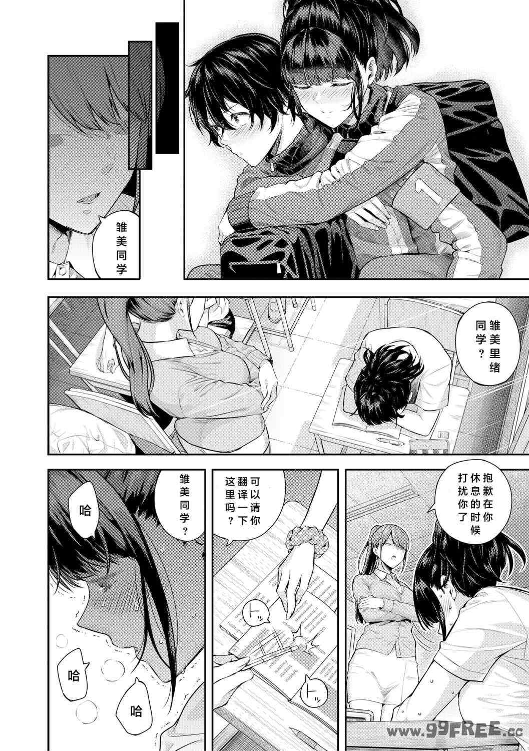 [シオロク] 夏の発情、キミと生殖