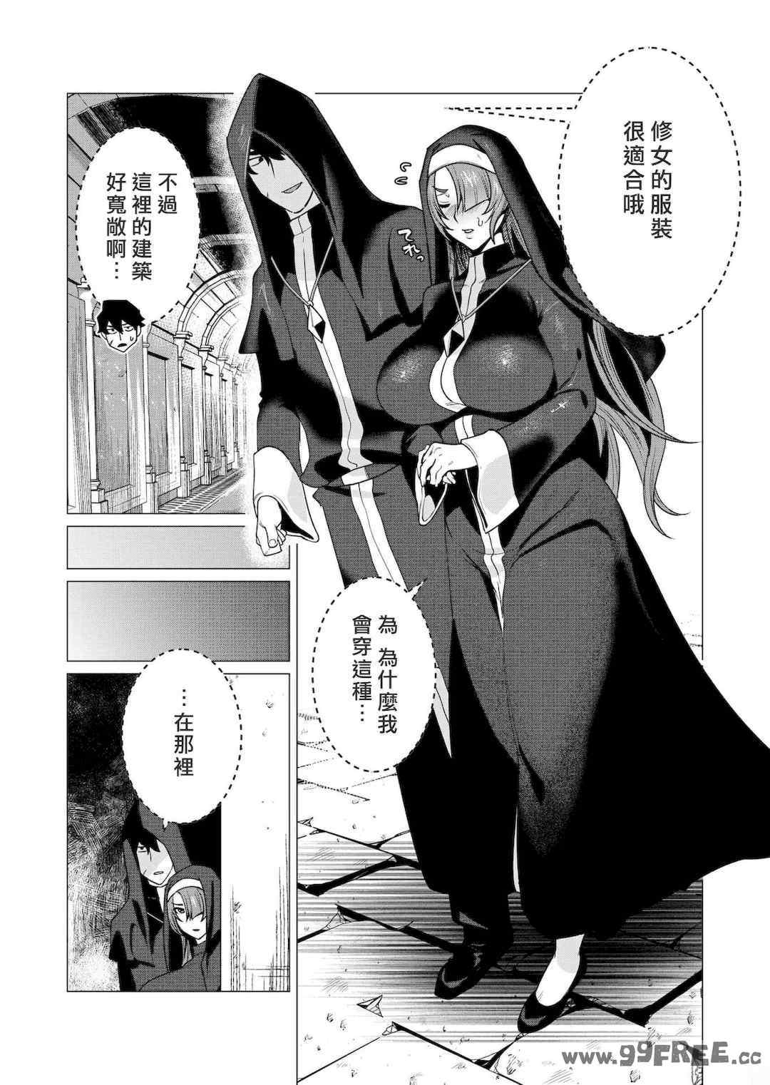 [遠山ブリン] 勇者さまは報酬に人妻をご希望です