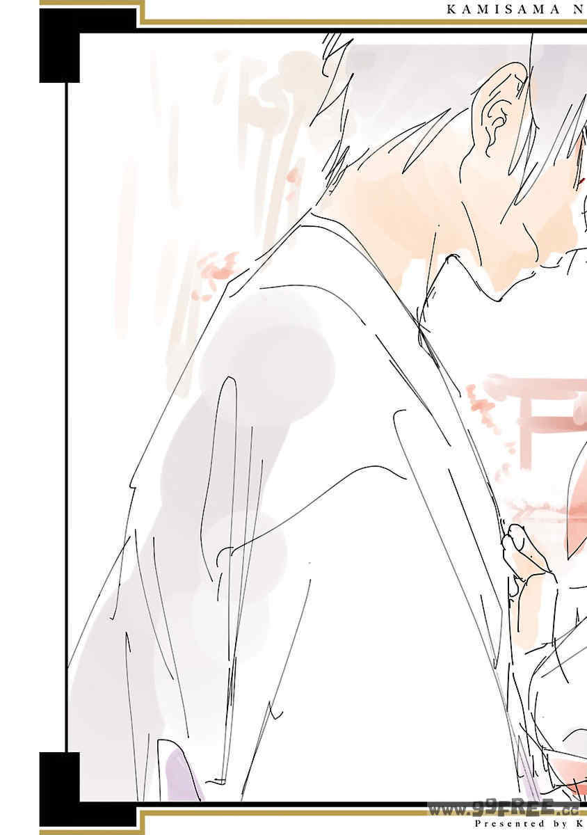 [守月史貴] 神さまの怨結び 第12巻