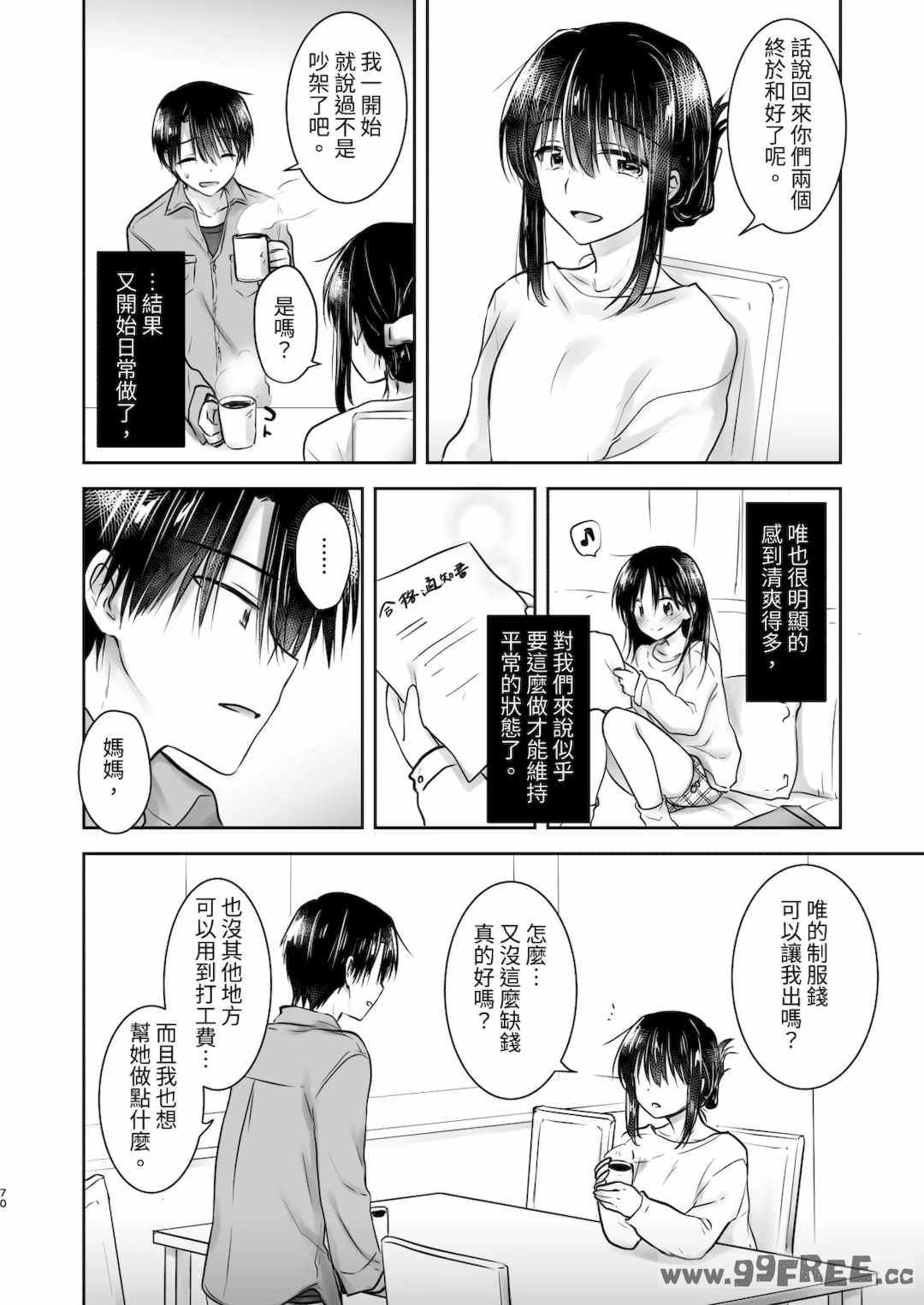 [アクアドロップ (三上ミカ)] おやすみせっくす|睡前爱爱