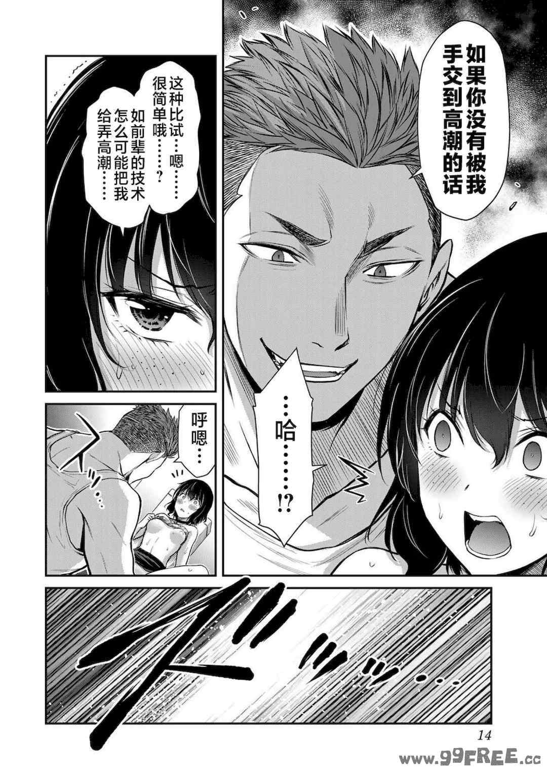 [山本やみー×門馬司] ギルティサークル 第4-6巻