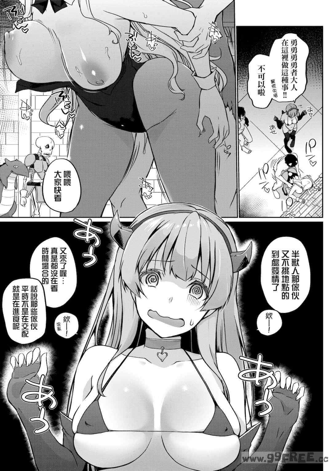 [かいづか] うちの勇者さまは無口｜隊上的勇者寡言卻能幹