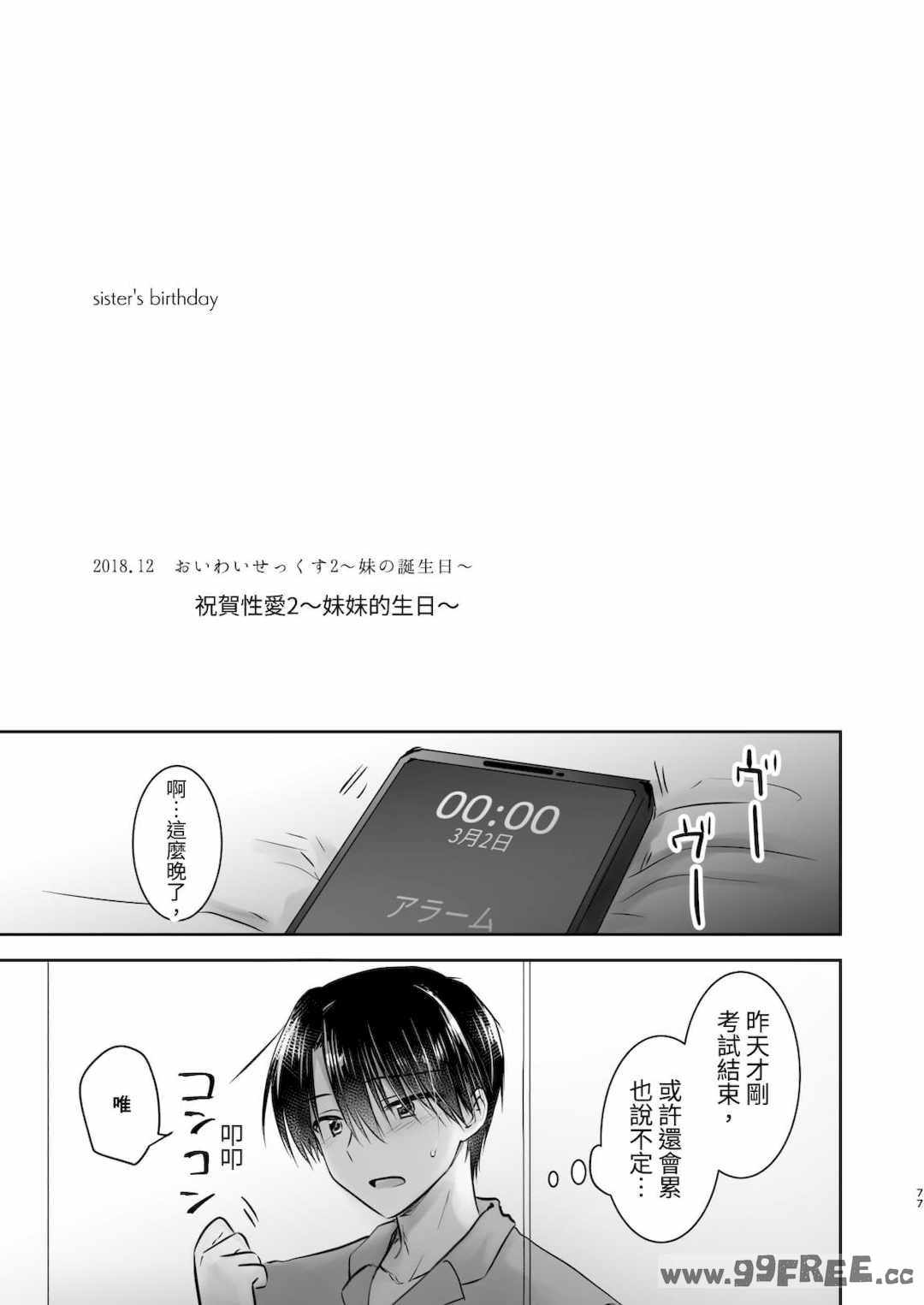 [アクアドロップ (三上ミカ)] おやすみせっくす|睡前爱爱