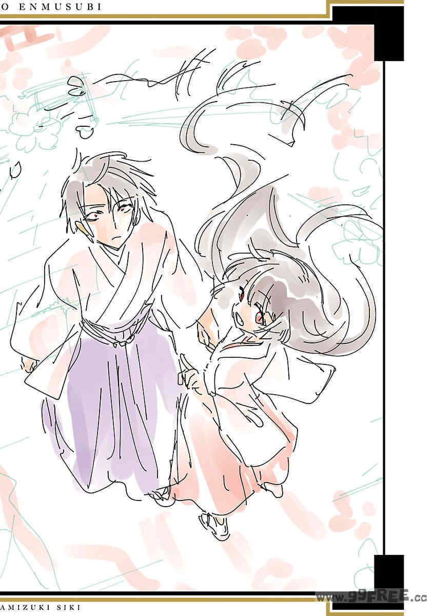 [守月史貴] 神さまの怨結び 第12巻