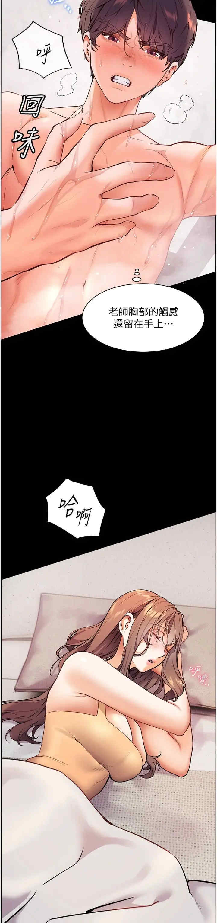 老师的亲密指导