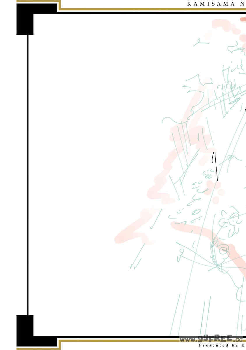 [守月史貴] 神さまの怨結び 第12巻