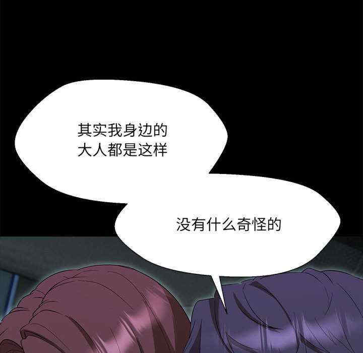 嫁入豪门的老师