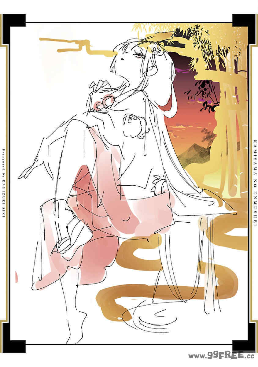 [守月史貴] 神さまの怨結び 第12巻