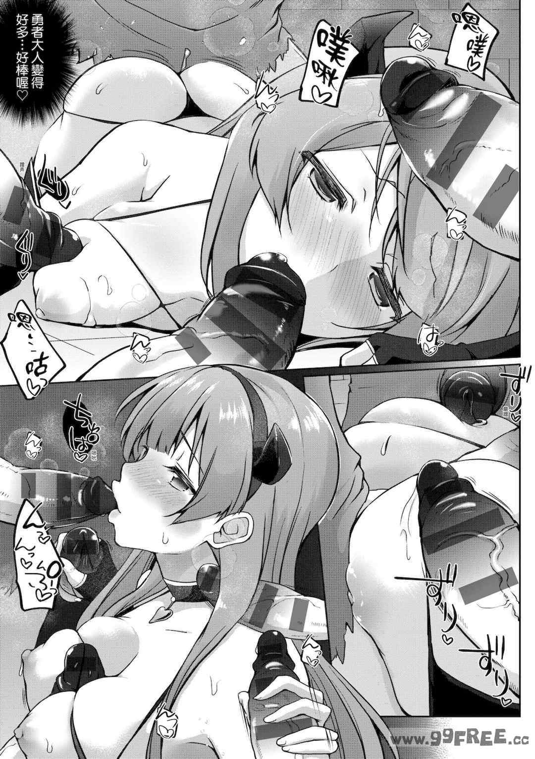 [かいづか] うちの勇者さまは無口｜隊上的勇者寡言卻能幹