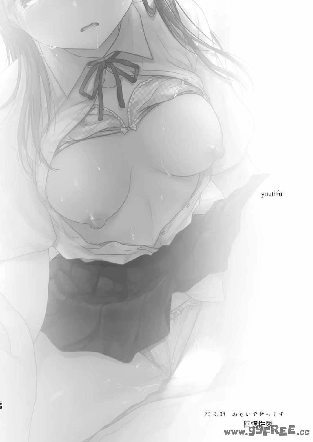 [アクアドロップ (三上ミカ)] おやすみせっくす|睡前爱爱