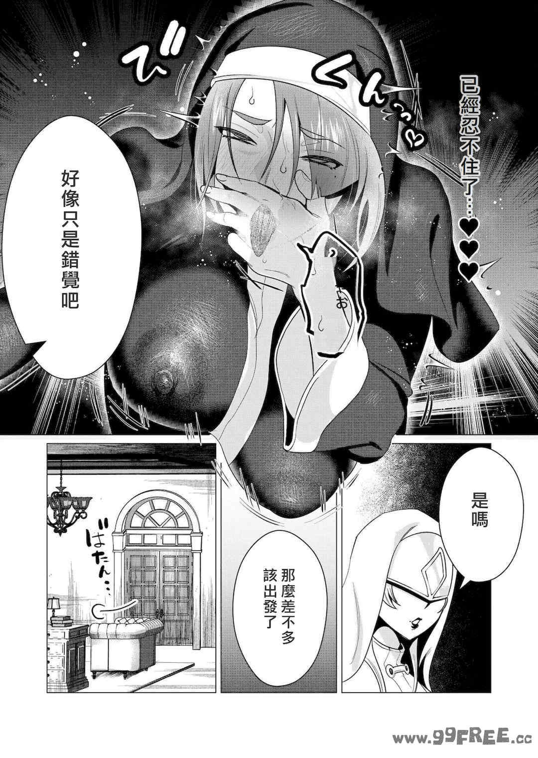 [遠山ブリン] 勇者さまは報酬に人妻をご希望です