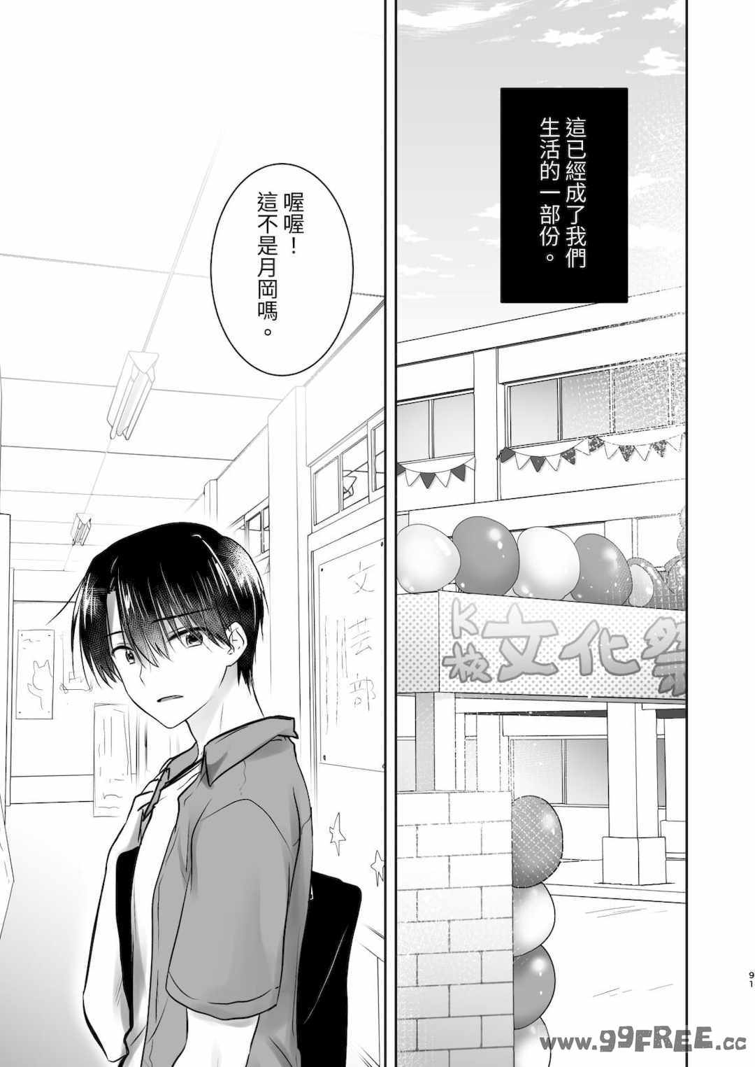 [アクアドロップ (三上ミカ)] おやすみせっくす|睡前爱爱