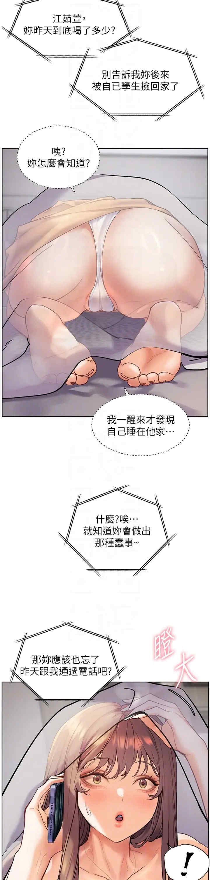 老师的亲密指导