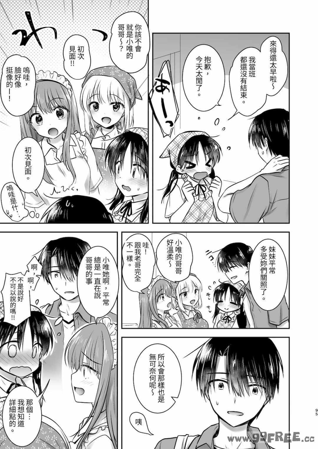 [アクアドロップ (三上ミカ)] おやすみせっくす|睡前爱爱