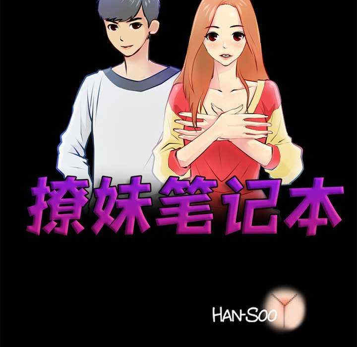 撩妹笔记本/把妹笔记本