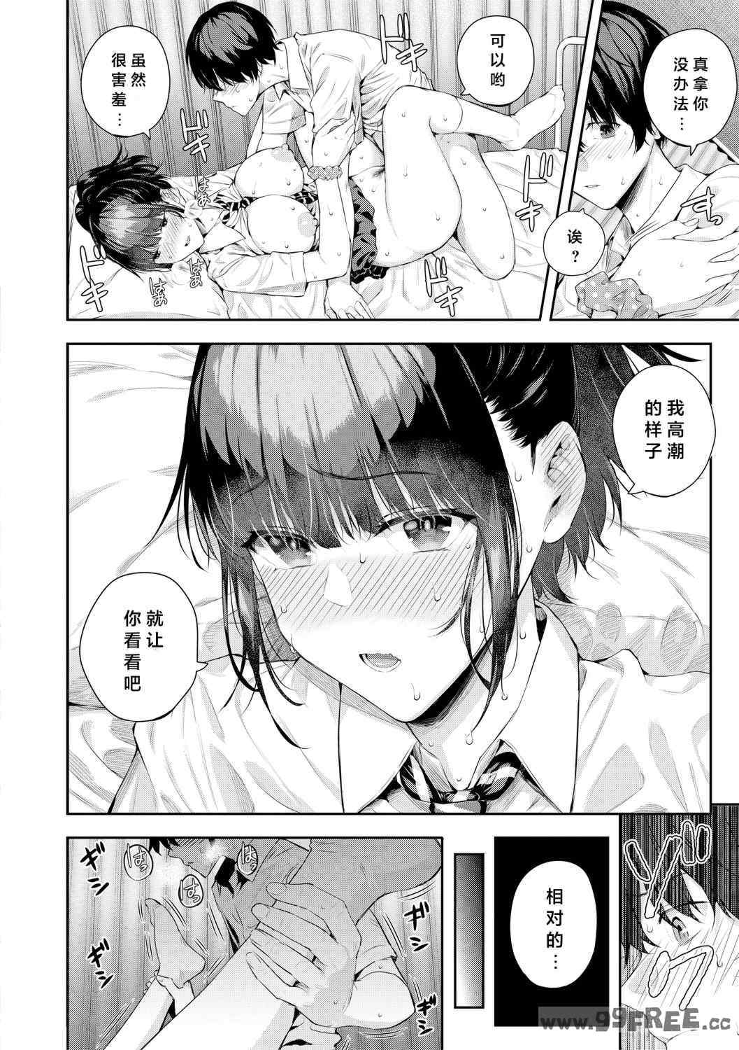 [シオロク] 夏の発情、キミと生殖