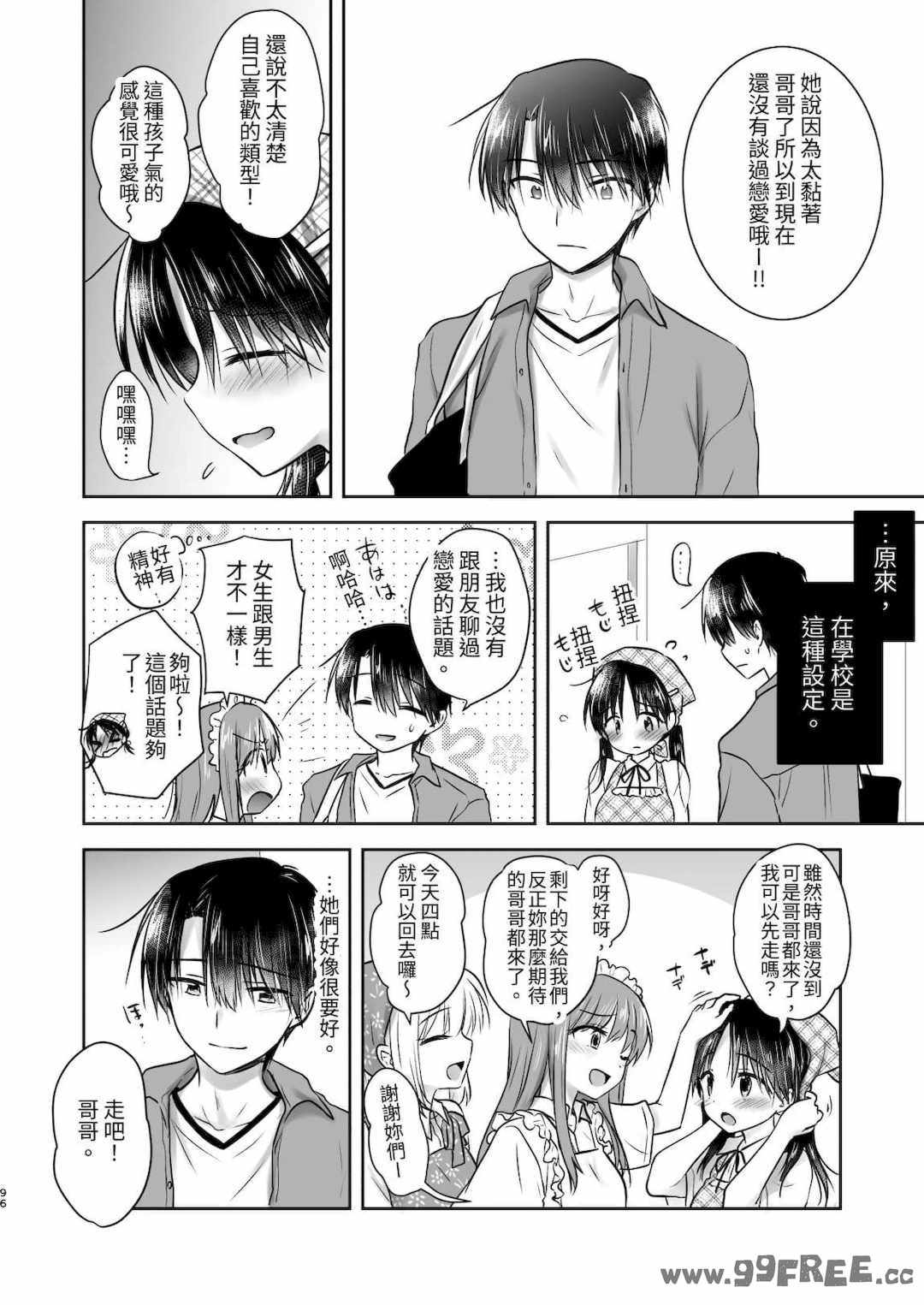 [アクアドロップ (三上ミカ)] おやすみせっくす|睡前爱爱