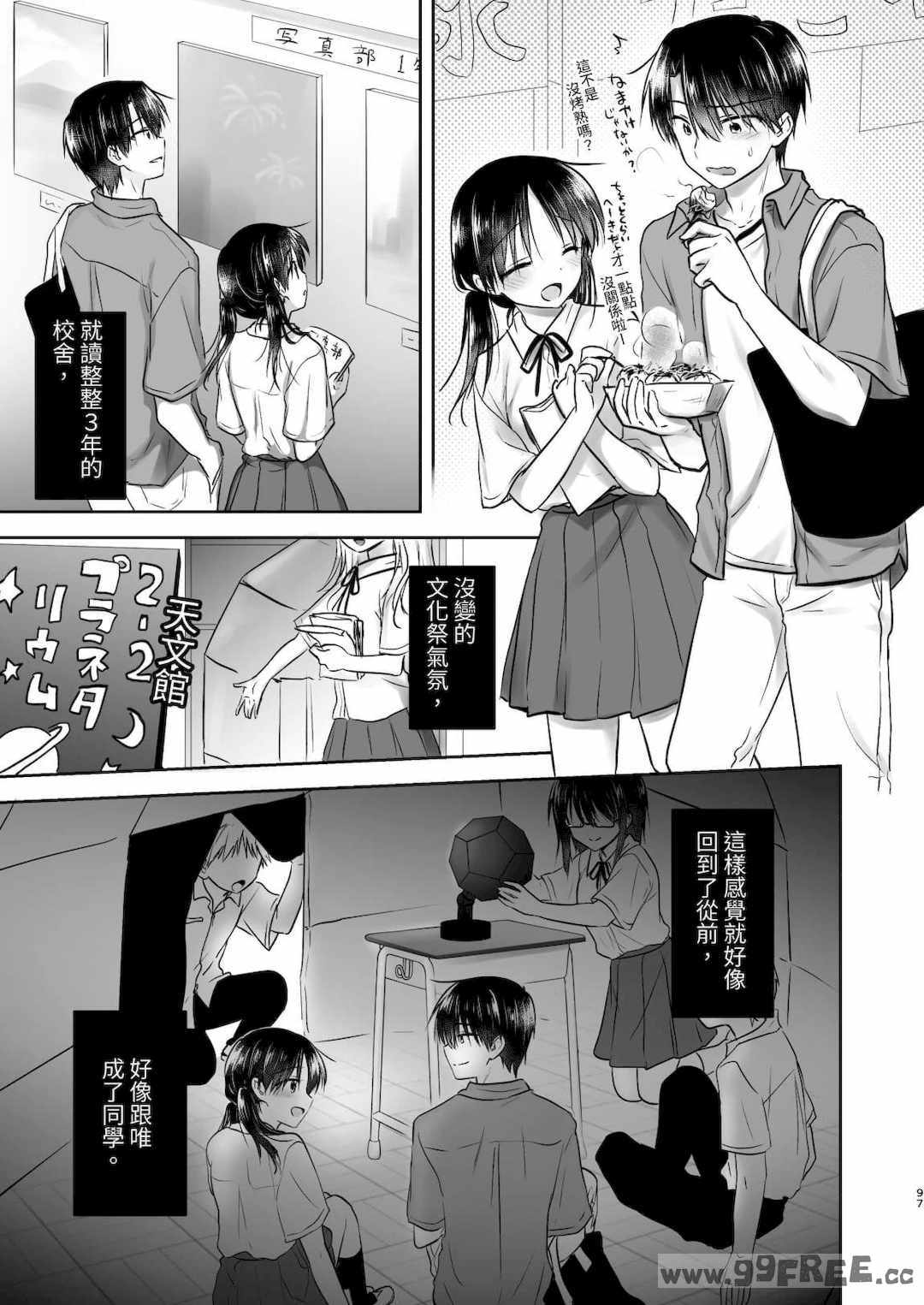 [アクアドロップ (三上ミカ)] おやすみせっくす|睡前爱爱