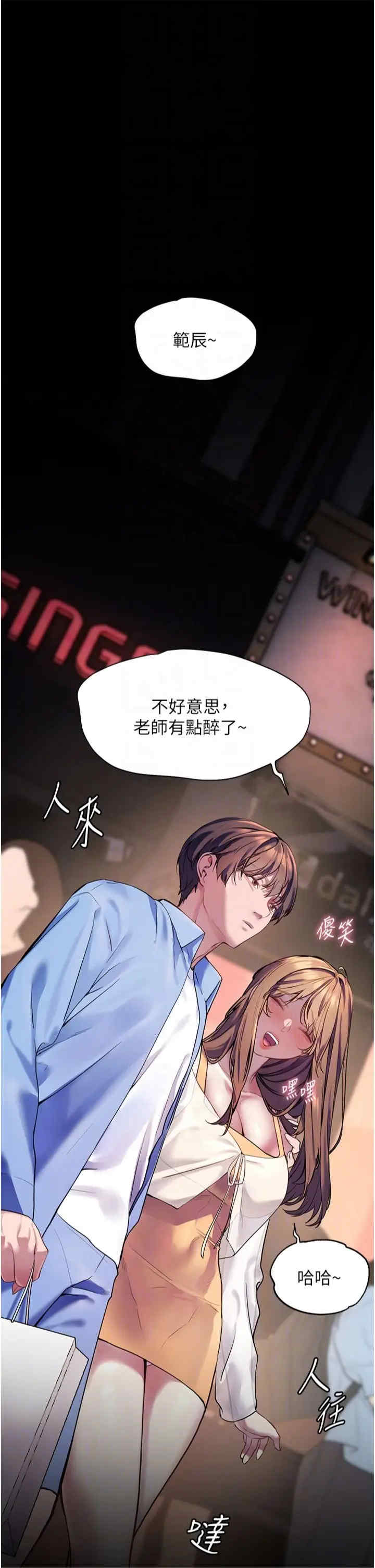 老师的亲密指导