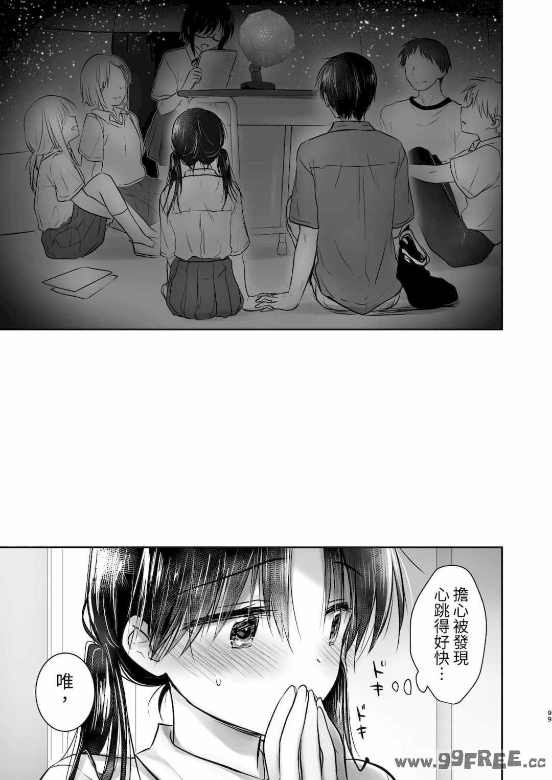 [アクアドロップ (三上ミカ)] おやすみせっくす|睡前爱爱