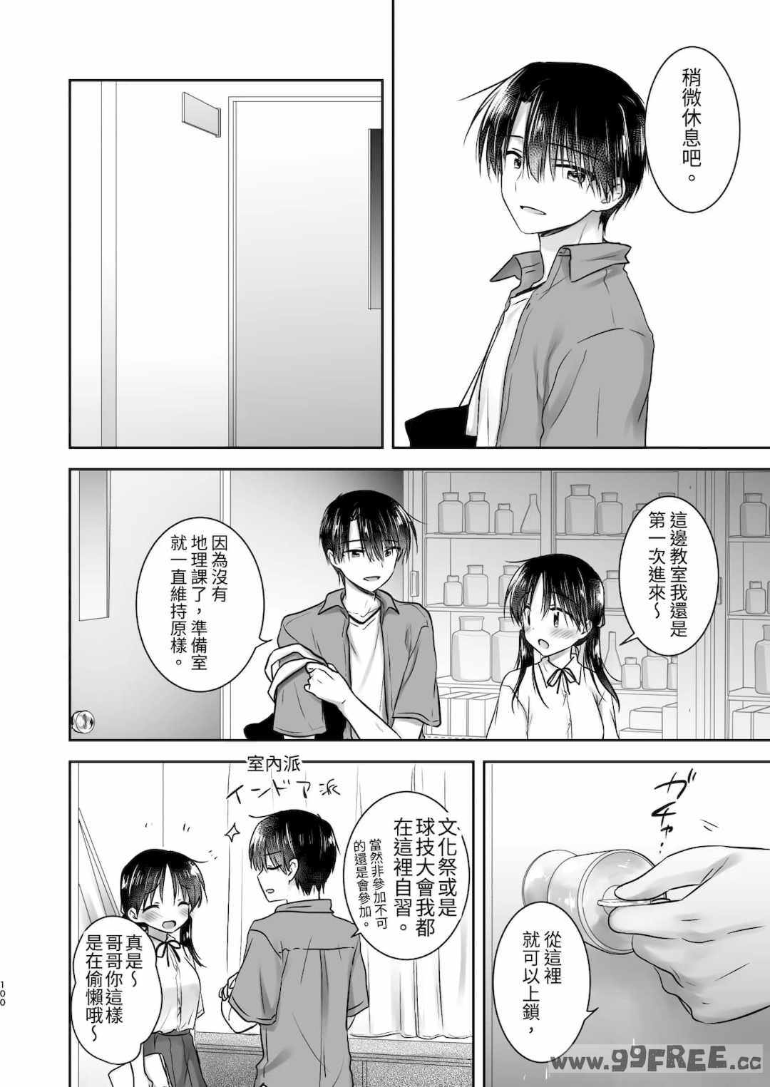 [アクアドロップ (三上ミカ)] おやすみせっくす|睡前爱爱