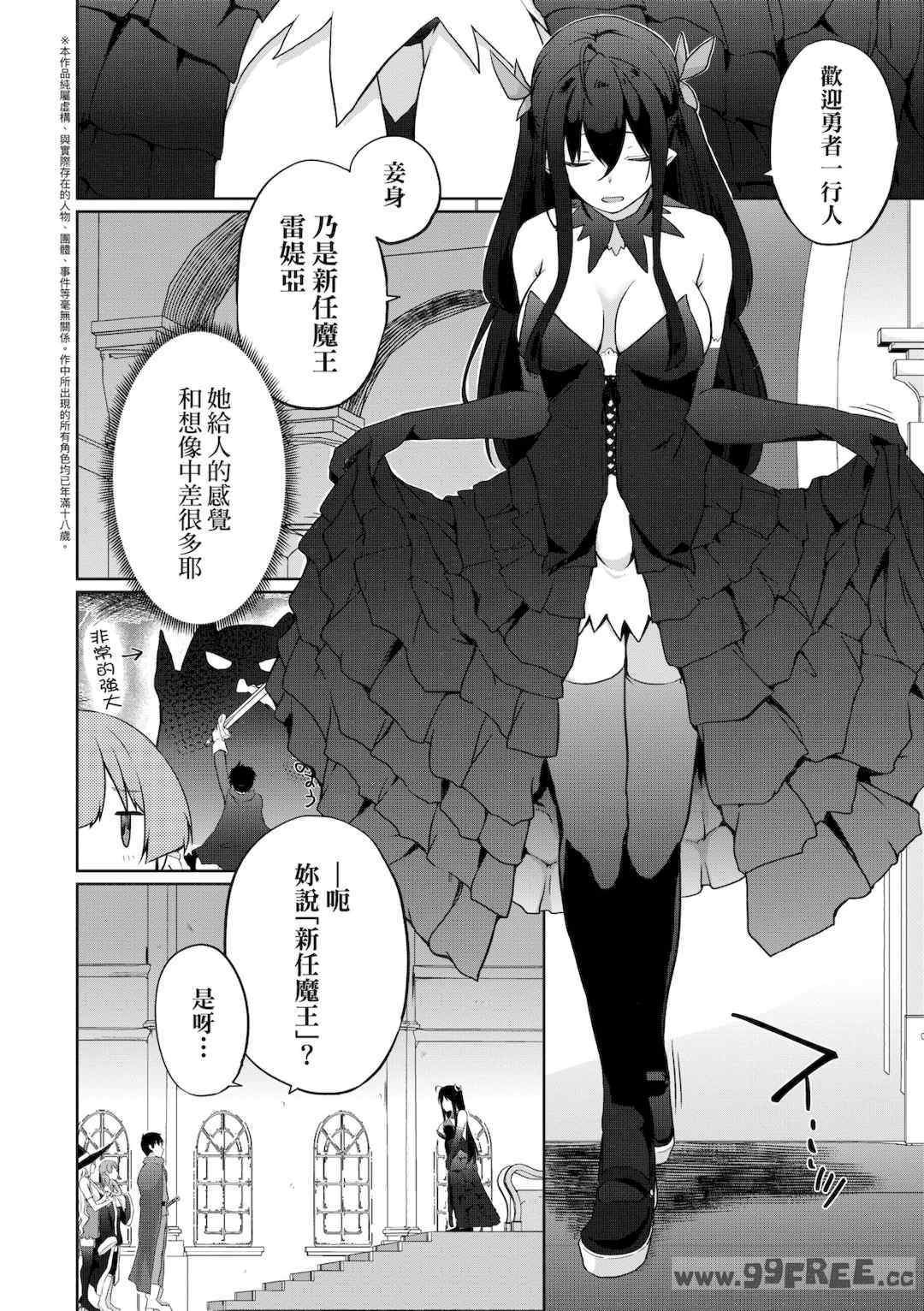 [かいづか] うちの勇者さまは無口｜隊上的勇者寡言卻能幹