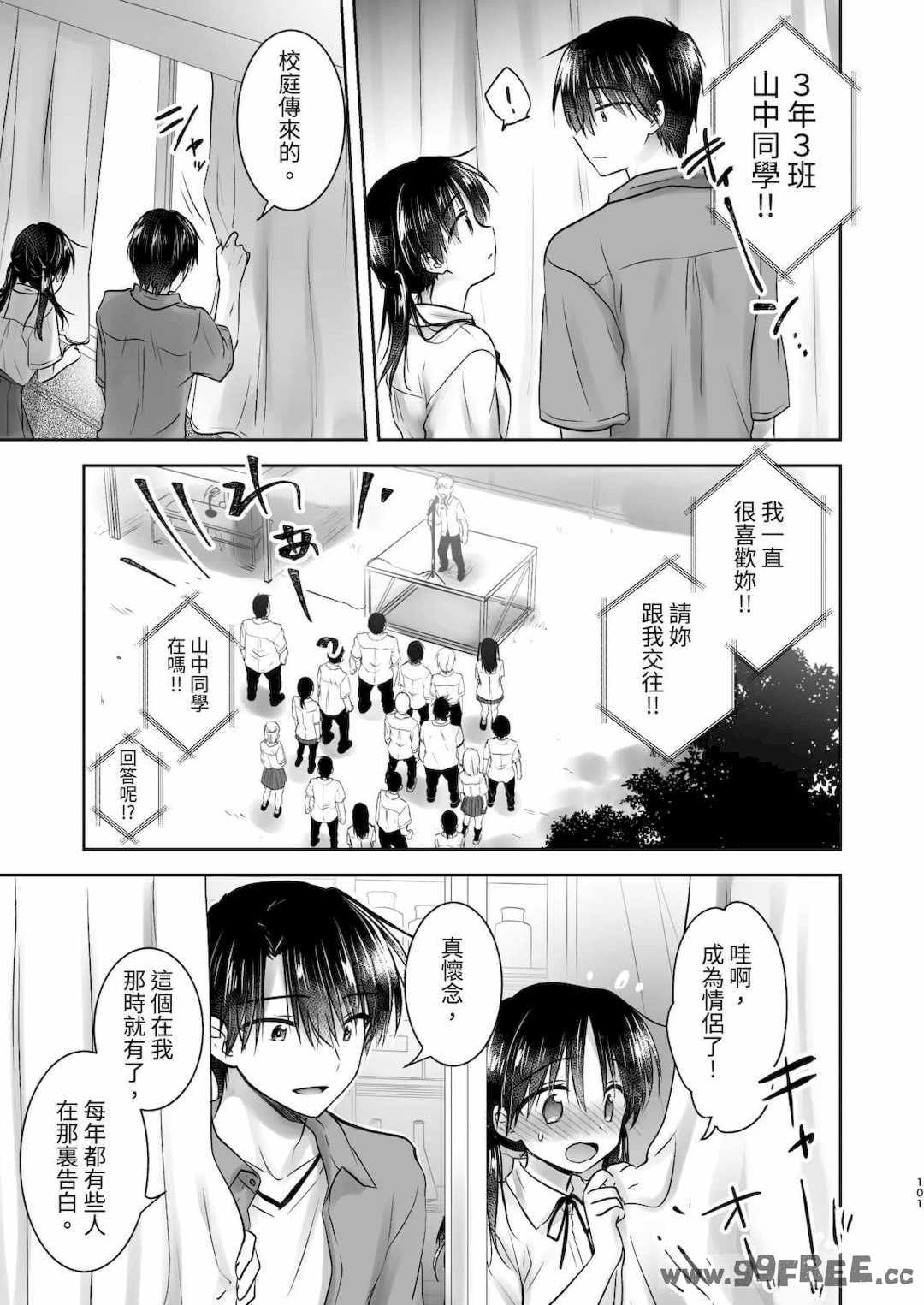 [アクアドロップ (三上ミカ)] おやすみせっくす|睡前爱爱