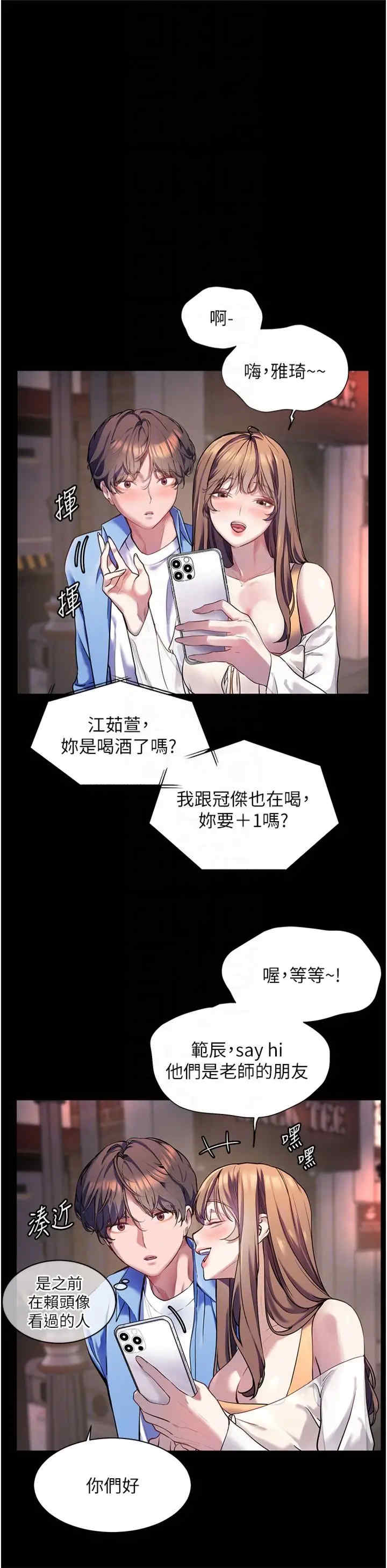 老师的亲密指导