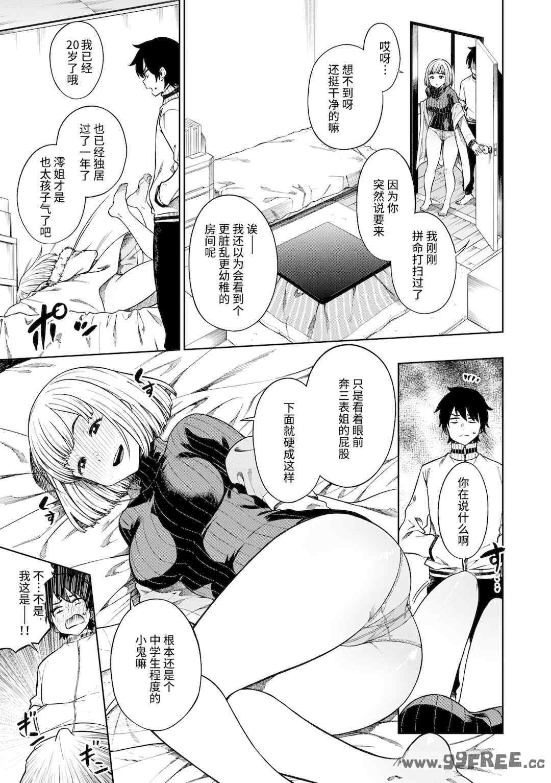 [タチロク] パンストーリーズ