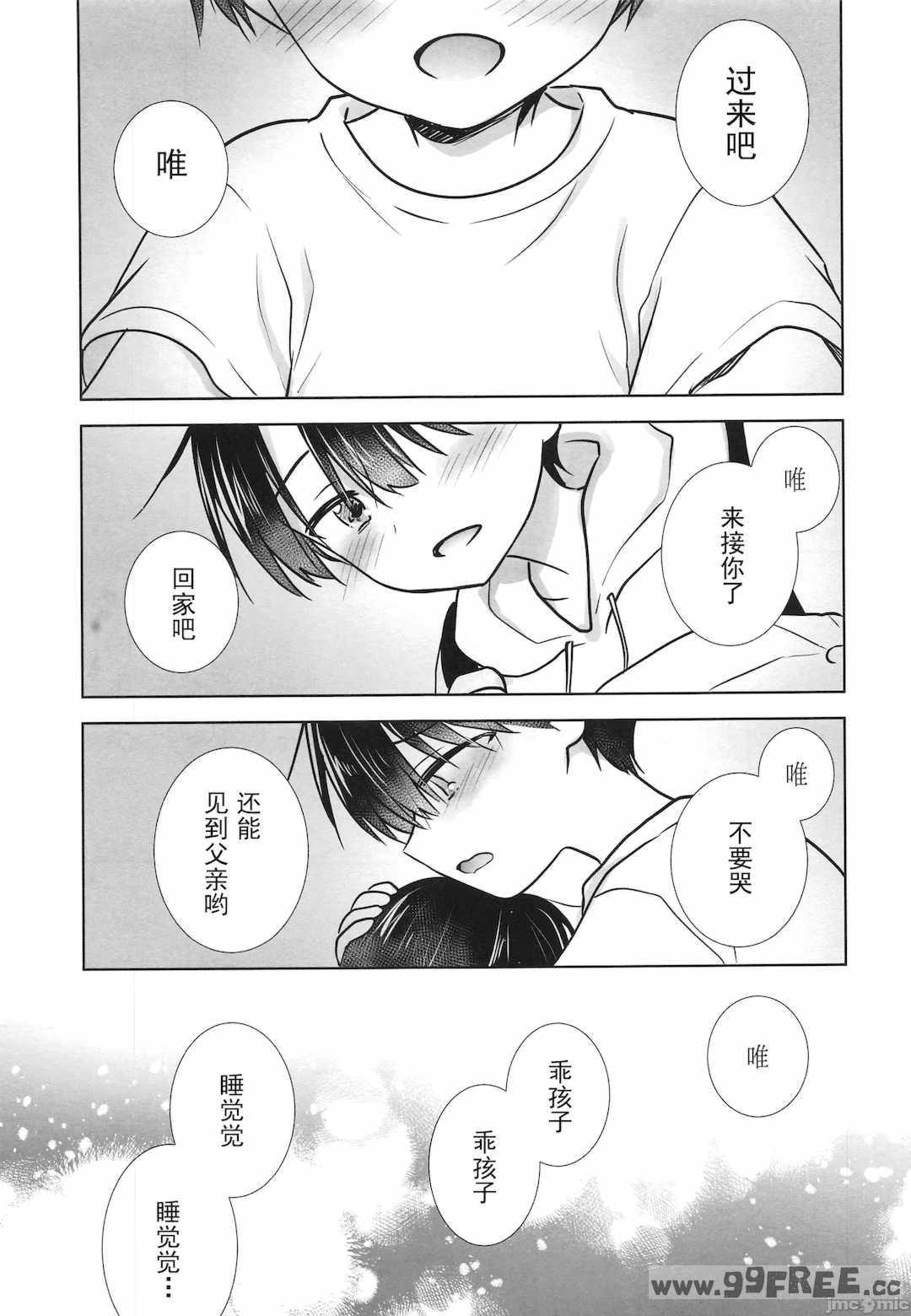 [アクアドロップ (三上ミカ)] おやすみせっくす|睡前爱爱