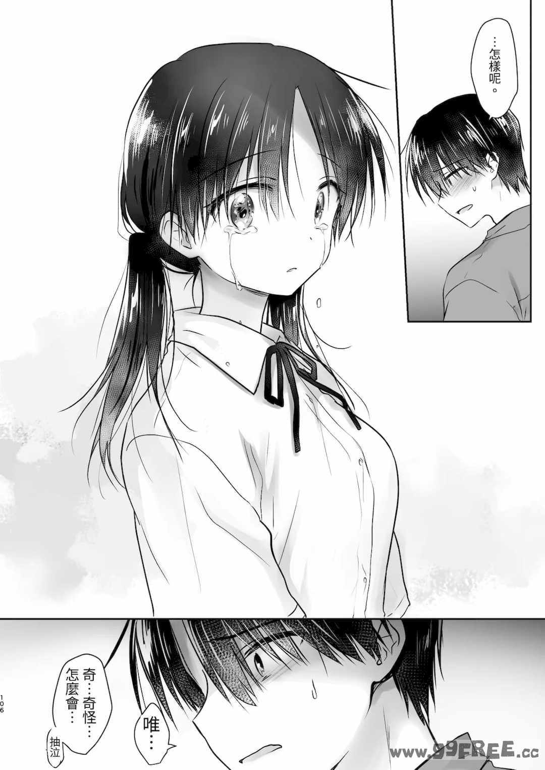 [アクアドロップ (三上ミカ)] おやすみせっくす|睡前爱爱