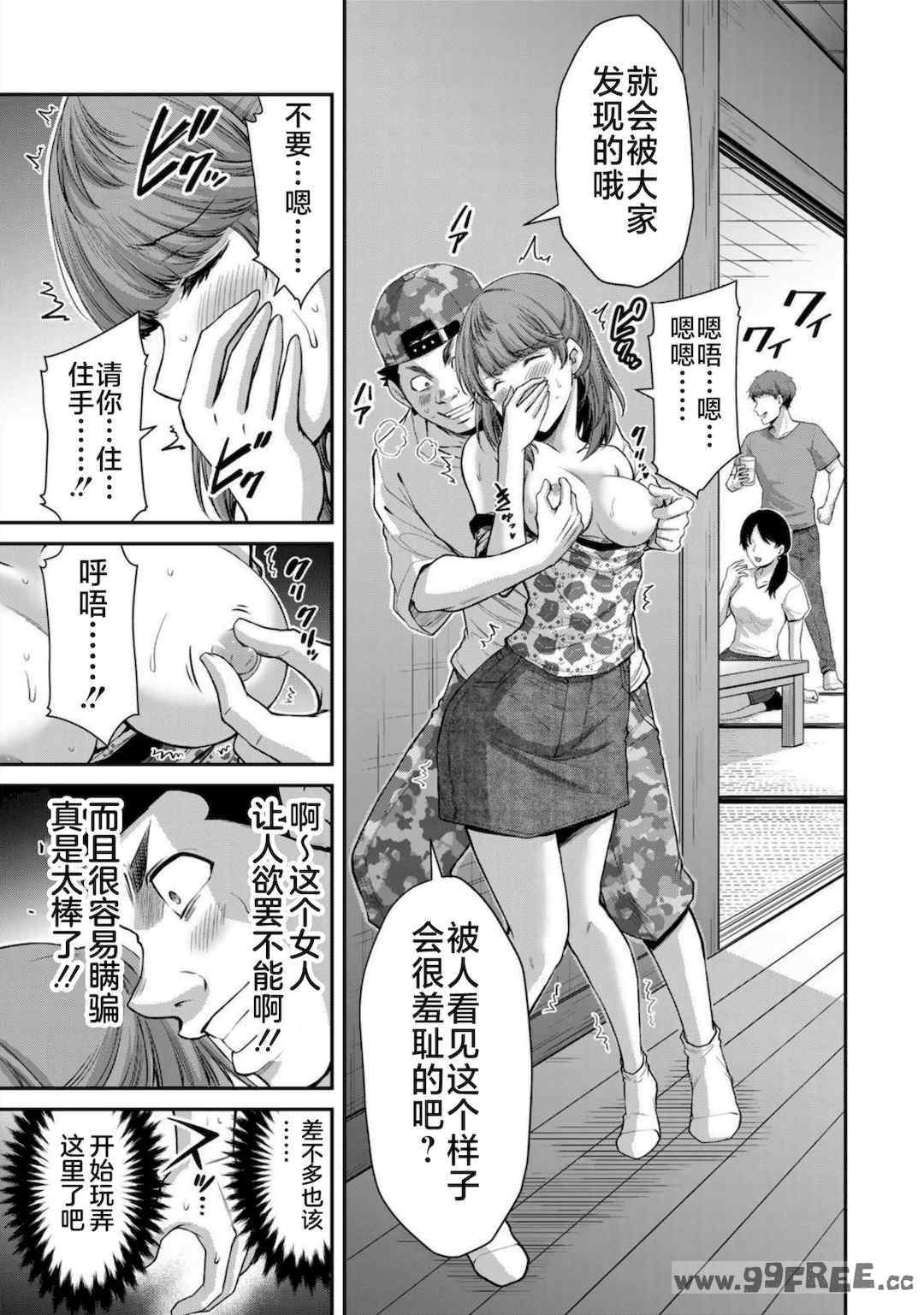 [山本やみー×門馬司] ギルティサークル 第7-9巻