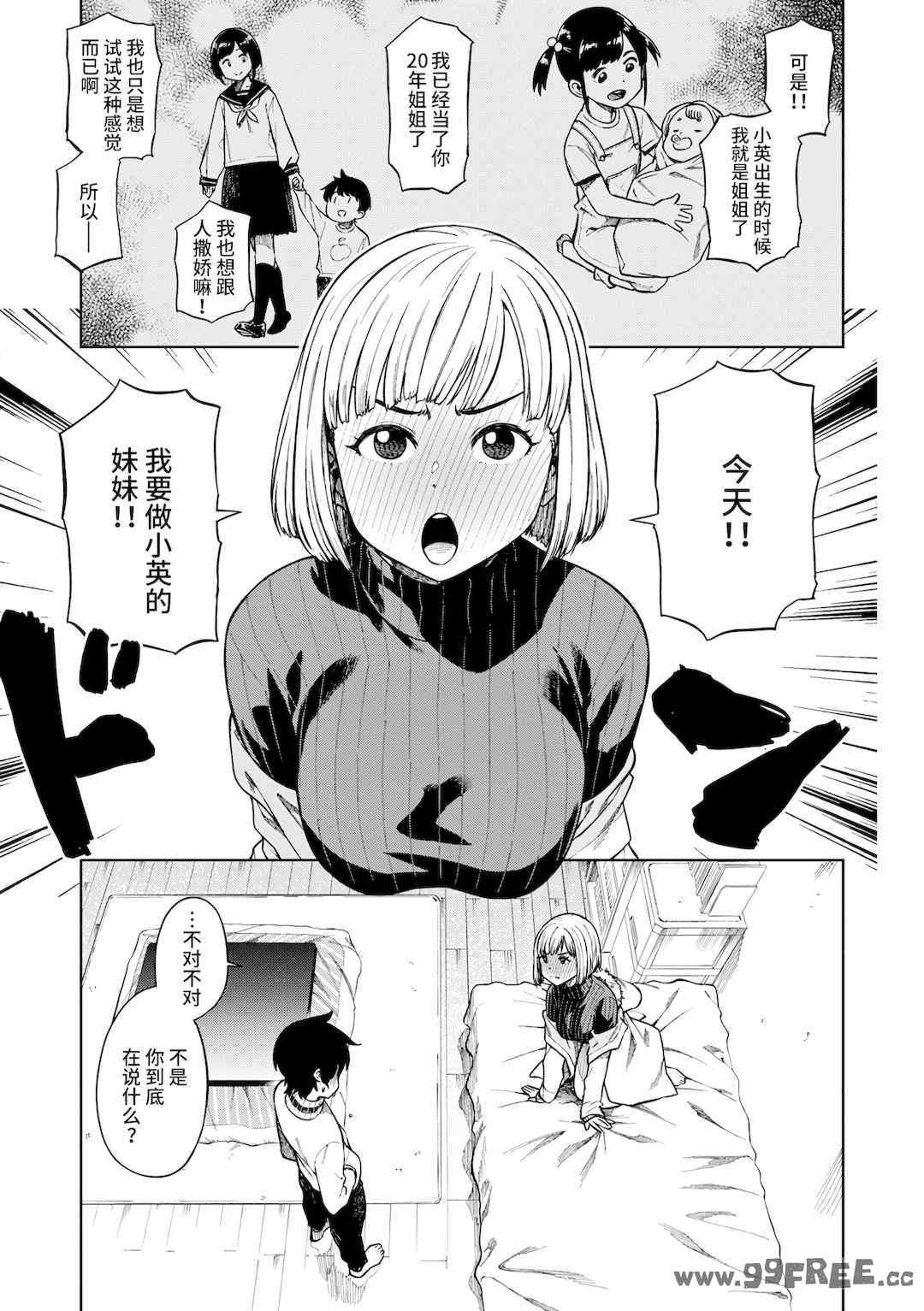 [タチロク] パンストーリーズ